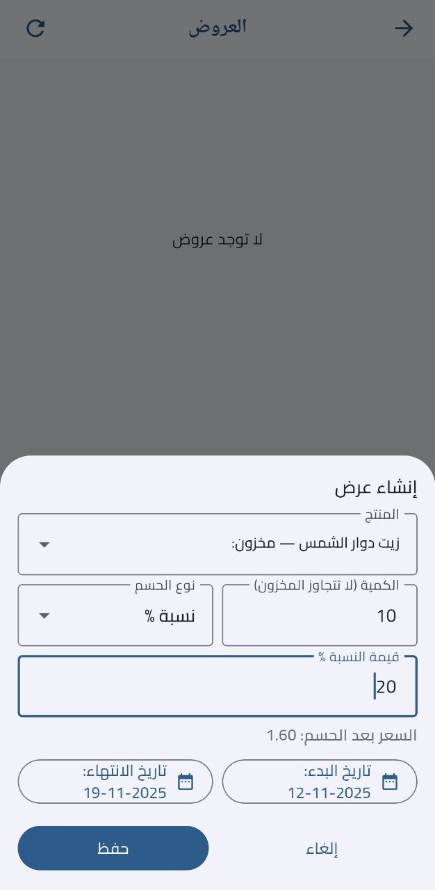 العروض
